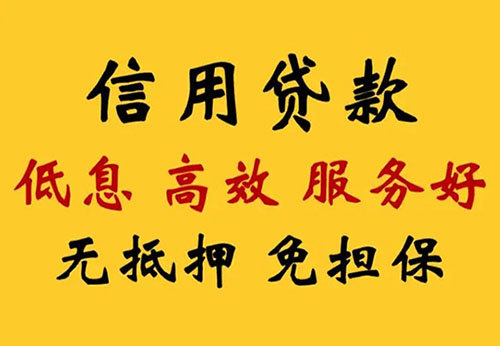 哈尔滨空放电话|私贷上门办理|个人私借