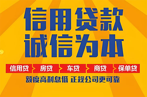 哈尔滨空放贷款|私借|开店生意贷