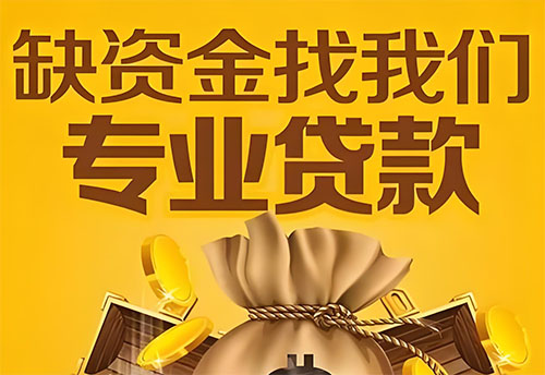 哈尔滨私人借钱联系方式(哈尔滨借款联系方式推荐)