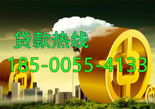 哈尔滨应急借款|生意贷款民间私人借款24小时上门放款